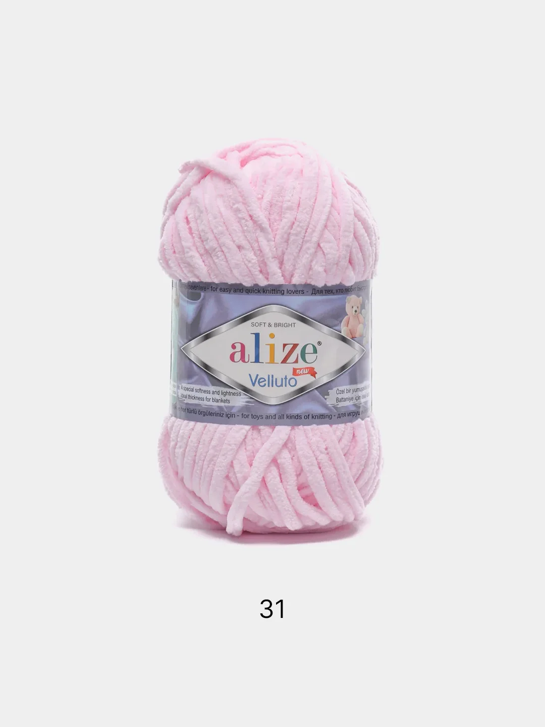 Конфетный пряжа плюшевая Alize Velluto (Ализе Веллуто), 100 г, 68 м