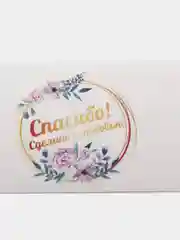 Аметистовый набор наклеек для упаковки "Спасибо за заказ", "Thank you", 35 мм