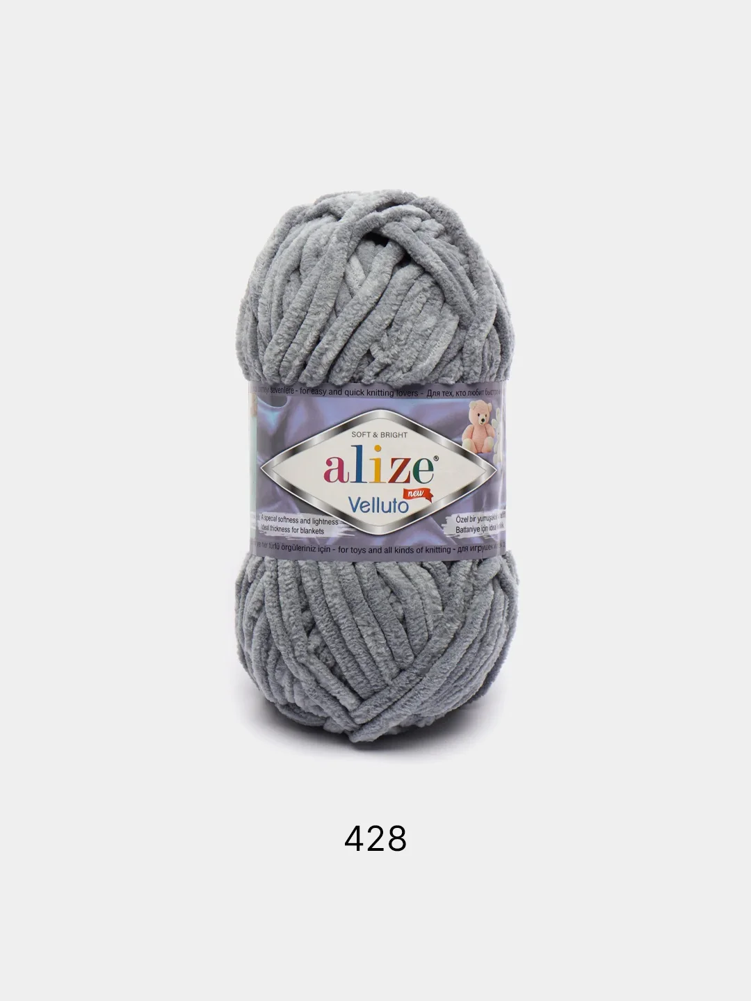 Серый металлик пряжа плюшевая Alize Velluto (Ализе Веллуто), 100 г, 68 м