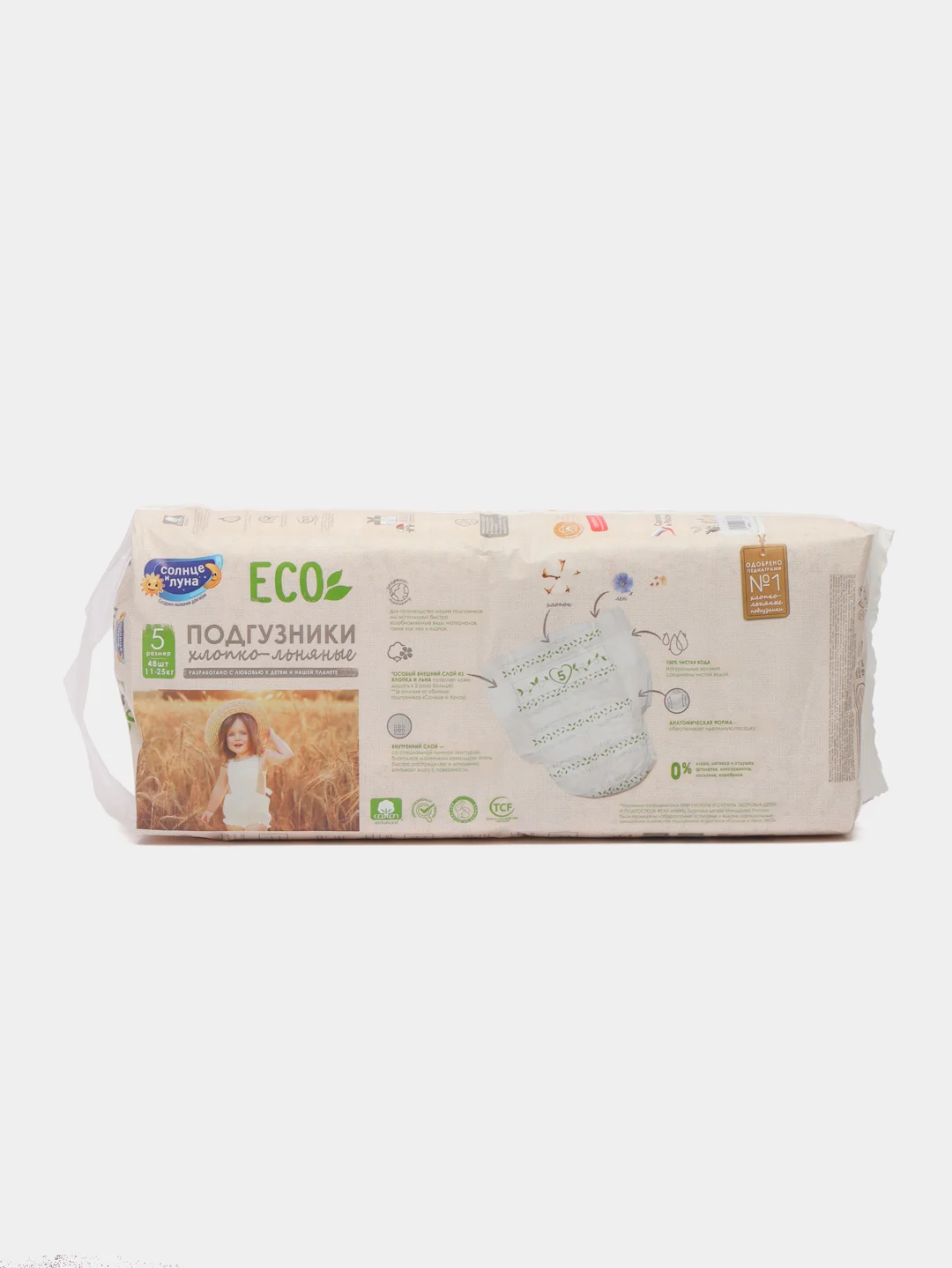 Подгузники для детей "Солнце и луна", 11-25 кг, 48 шт, ECO