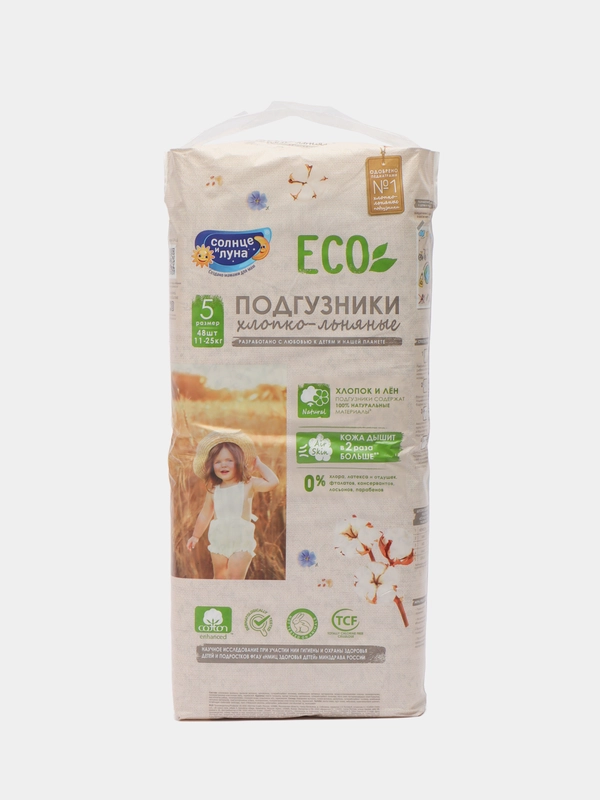 Подгузники для детей "Солнце и луна", 11-25 кг, 48 шт, ECO