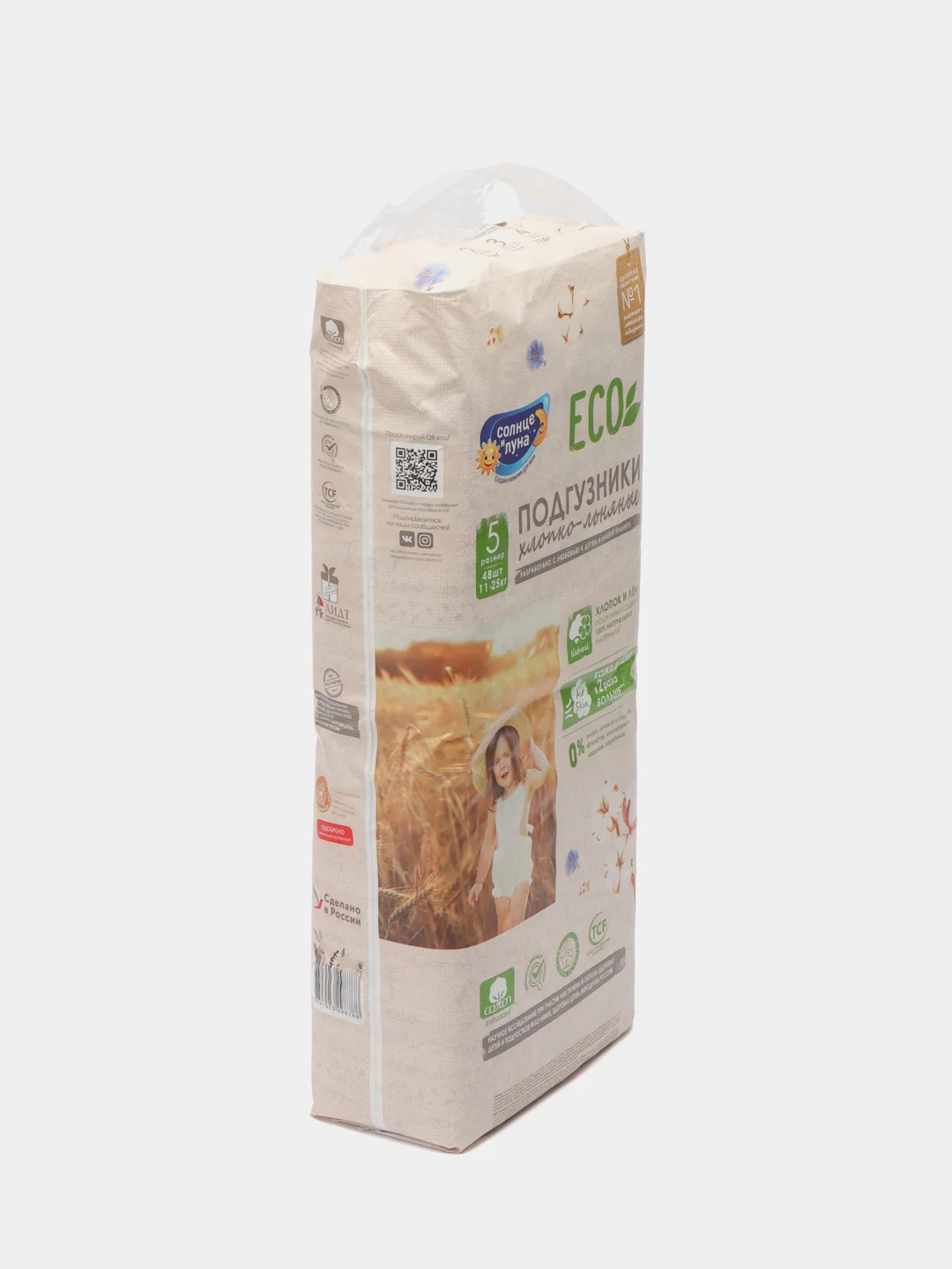 Подгузники для детей "Солнце и луна", 11-25 кг, 48 шт, ECO