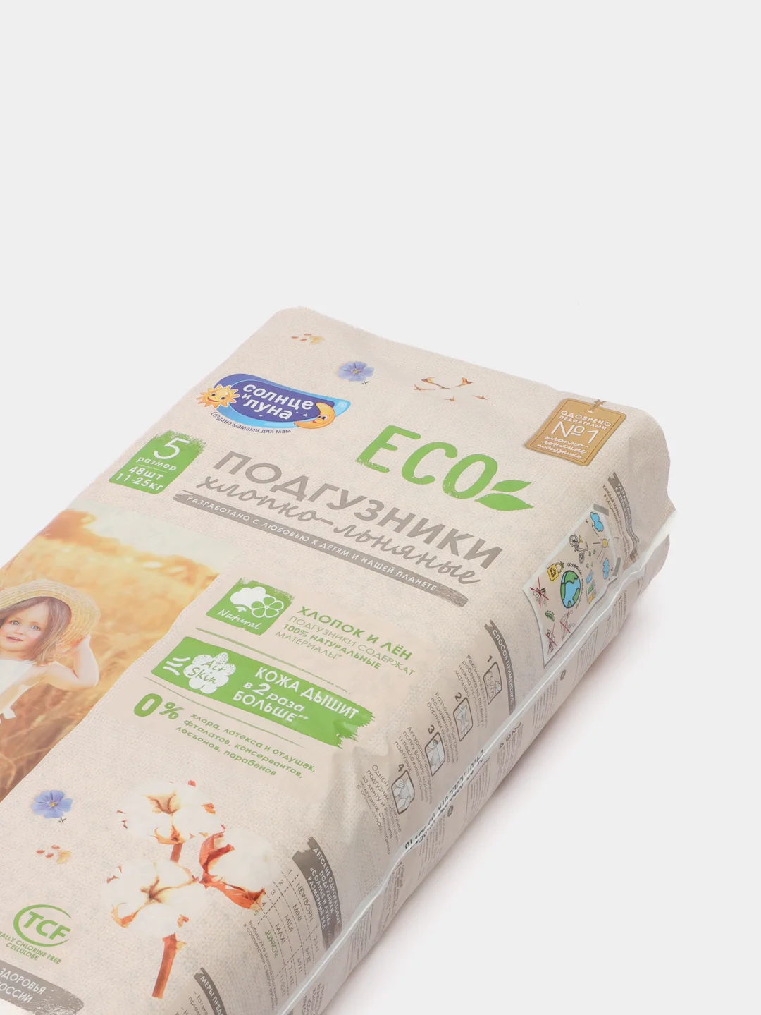 Подгузники для детей "Солнце и луна", 11-25 кг, 48 шт, ECO