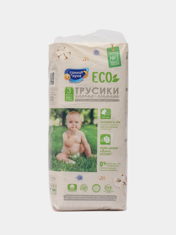 Подгузники-трусики для детей "Солнце и луна", 6-10 кг, 44 шт, ECO