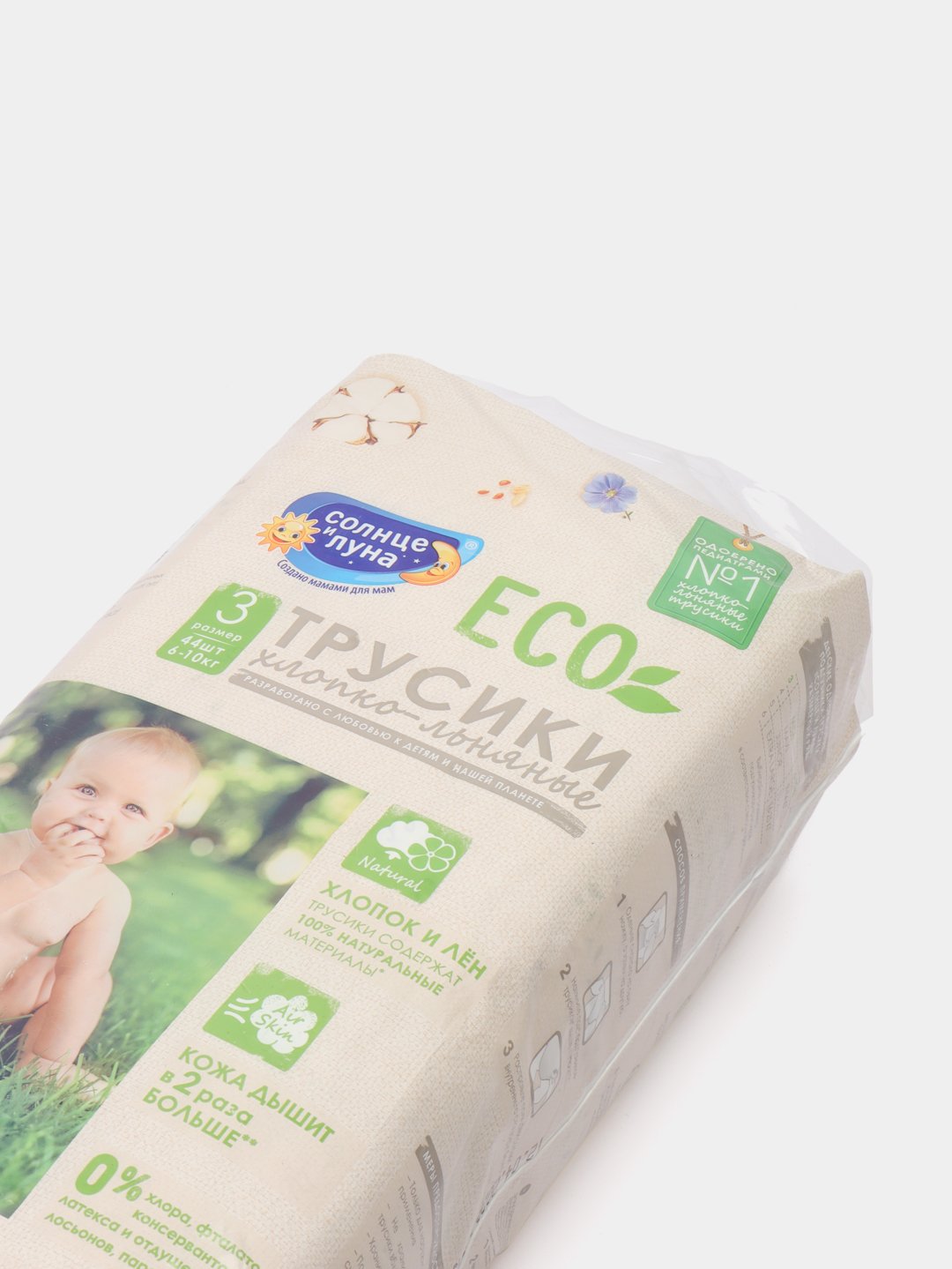Подгузники-трусики для детей "Солнце и луна", 6-10 кг, 44 шт, ECO