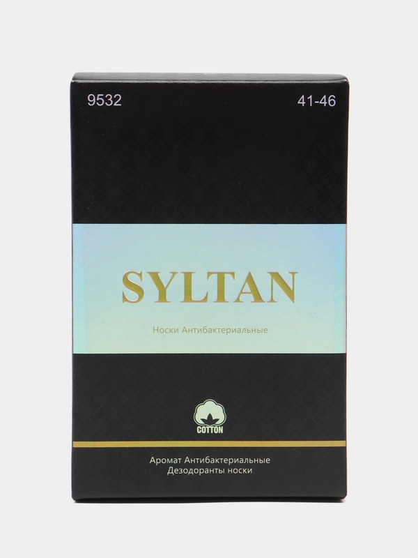 Носки мужские с ионами серебра Syltan, подарочный набор 3 пары с сюрпризом в коробке