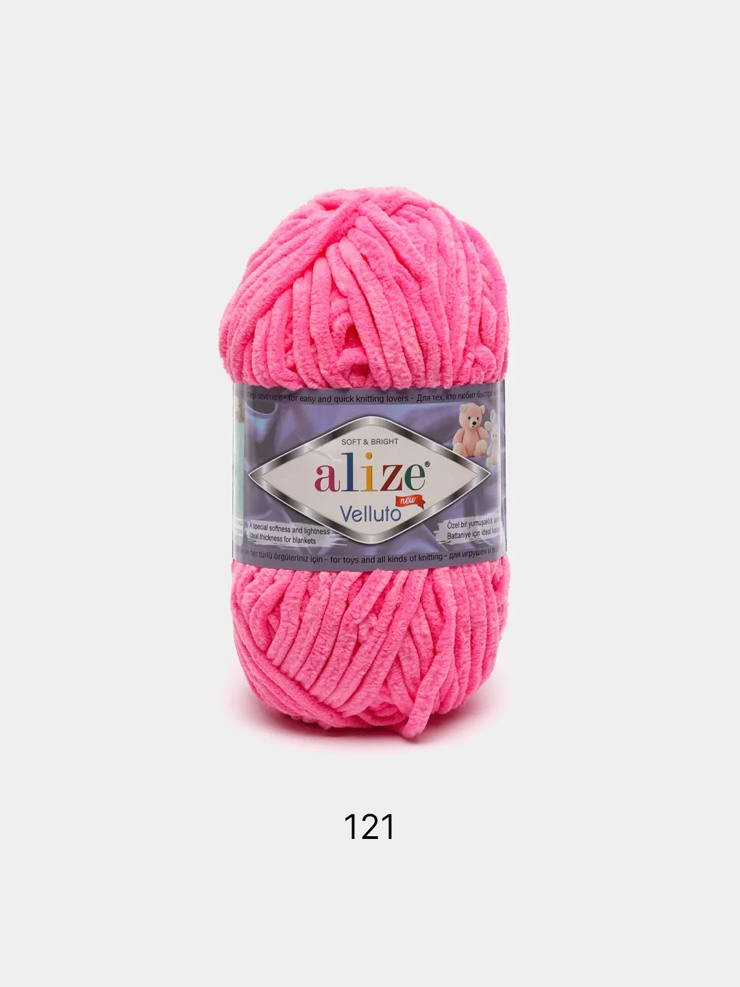 Розовый пряжа плюшевая Alize Velluto (Ализе Веллуто), 100 г, 68 м