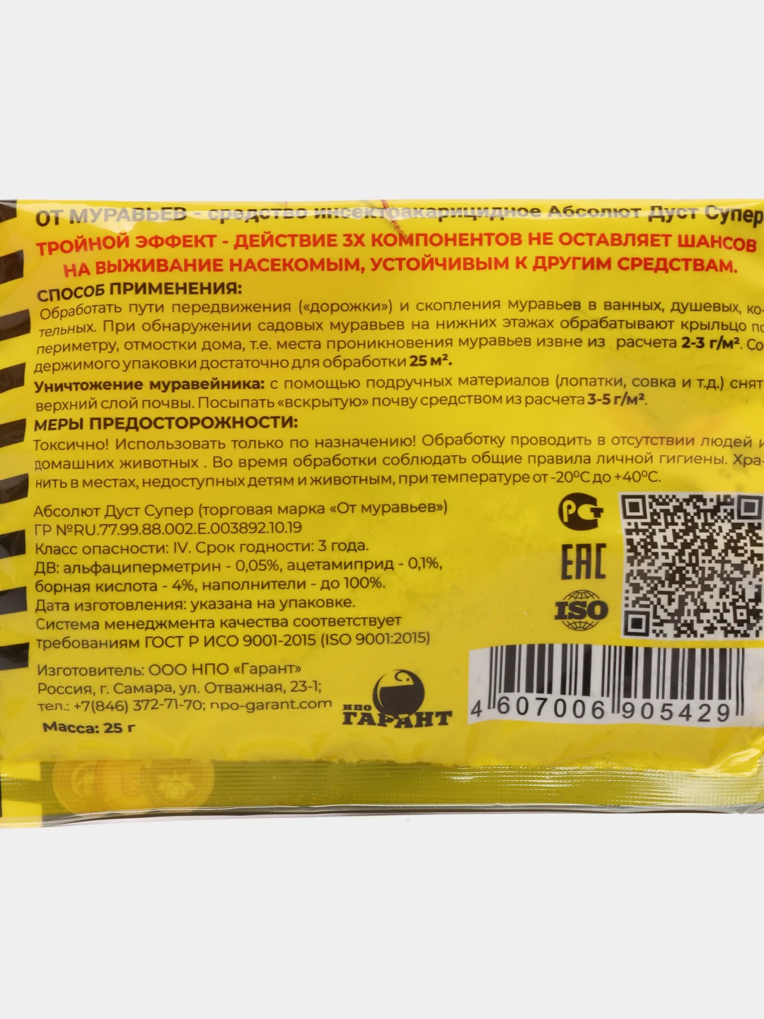 Средство от муравьев, тараканов, клопов, Абсолют, 25 г