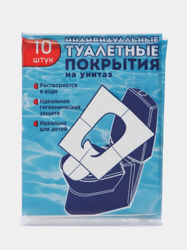 Одноразовое туалетное покрытие для унитаза/гигиена, унитаз, индивидуально