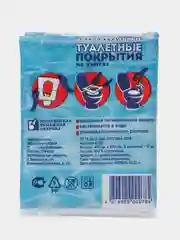 Одноразовое туалетное покрытие для унитаза/гигиена, унитаз, индивидуально