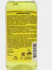 Подарочный набор "Бодрое настроение": шампунь-гель, пена для ванн, пенка для умывания