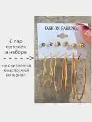 Серьги набор, сережки бижутерные, серьги женские, набор 6 пар