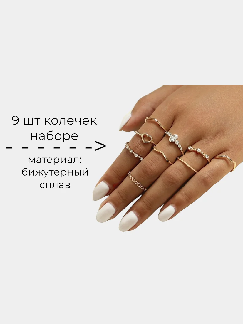 Набор Колец Бижутерия Купить Оптом