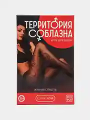 Игра для двоих "Территория соблазна. Жгучая страсть": 20 карт, кляп, веревка, 18+