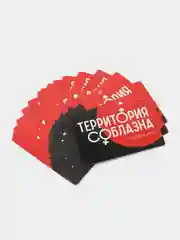 Игра для двоих "Территория соблазна. Жгучая страсть": 20 карт, кляп, веревка, 18+
