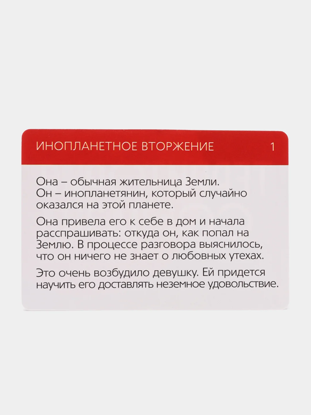 Игра для двоих "Территория соблазна. Жгучая страсть": 20 карт, кляп, веревка, 18+