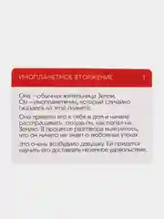 Игра для двоих "Территория соблазна. Жгучая страсть": 20 карт, кляп, веревка, 18+