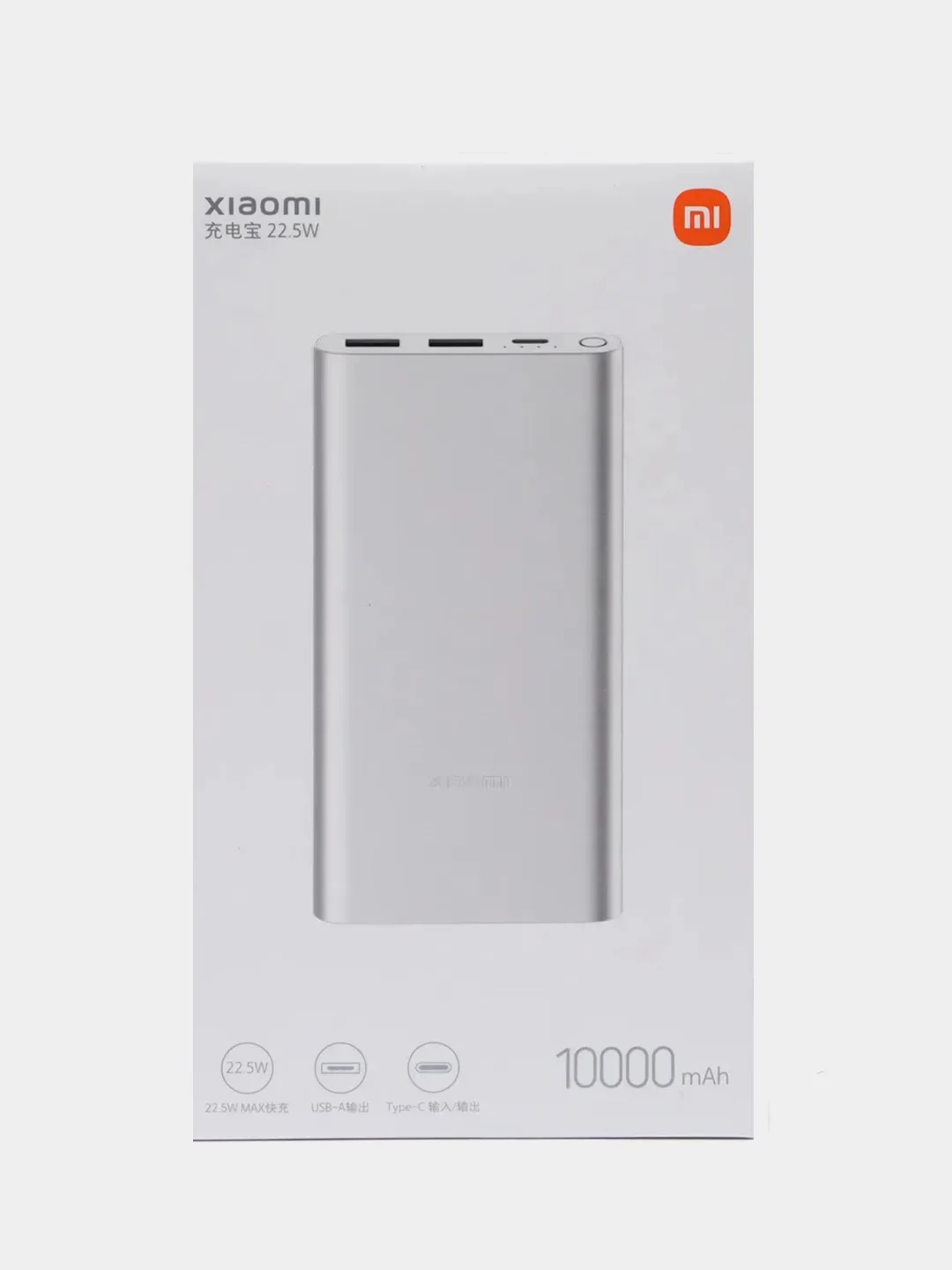Серебряный внешний аккумулятор Xiaomi Power Bank 3 10000 mah 22.5W 2022, PB100DZM