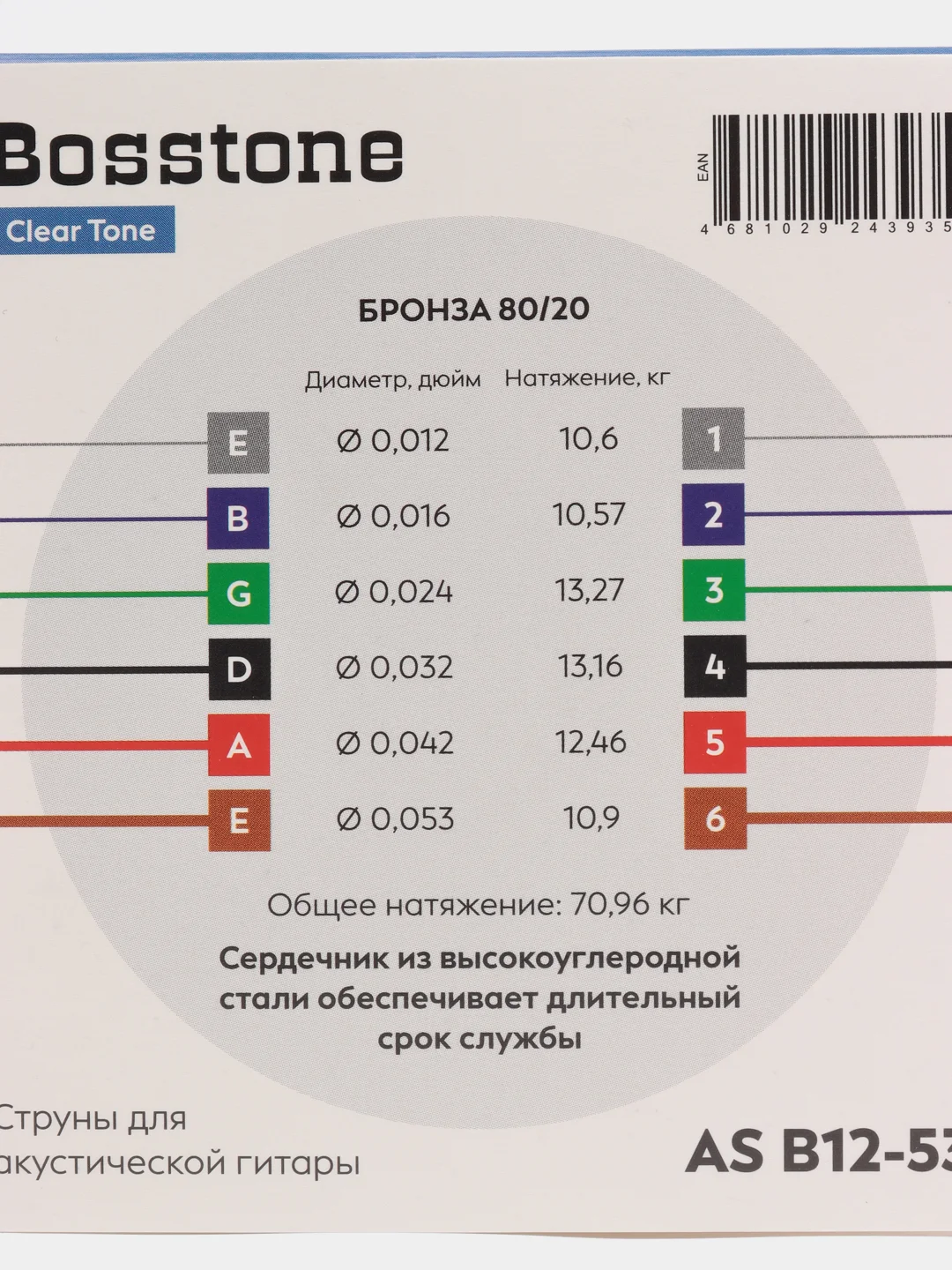 Струны Bosstone AS B, для акустической гитары, бронза
