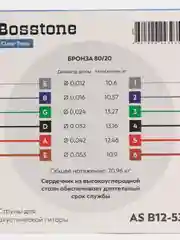 Струны Bosstone AS B, для акустической гитары, бронза