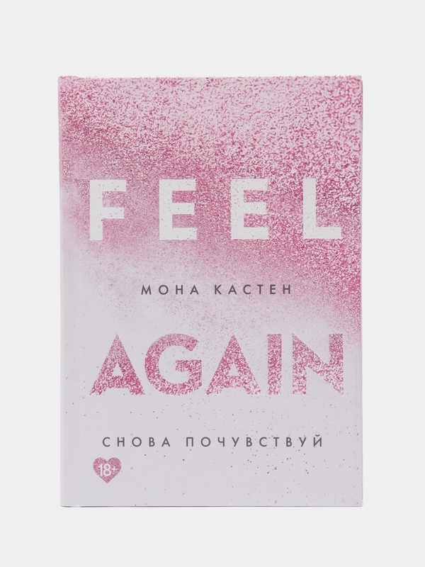 Снова почувствуй, Мона Кастен