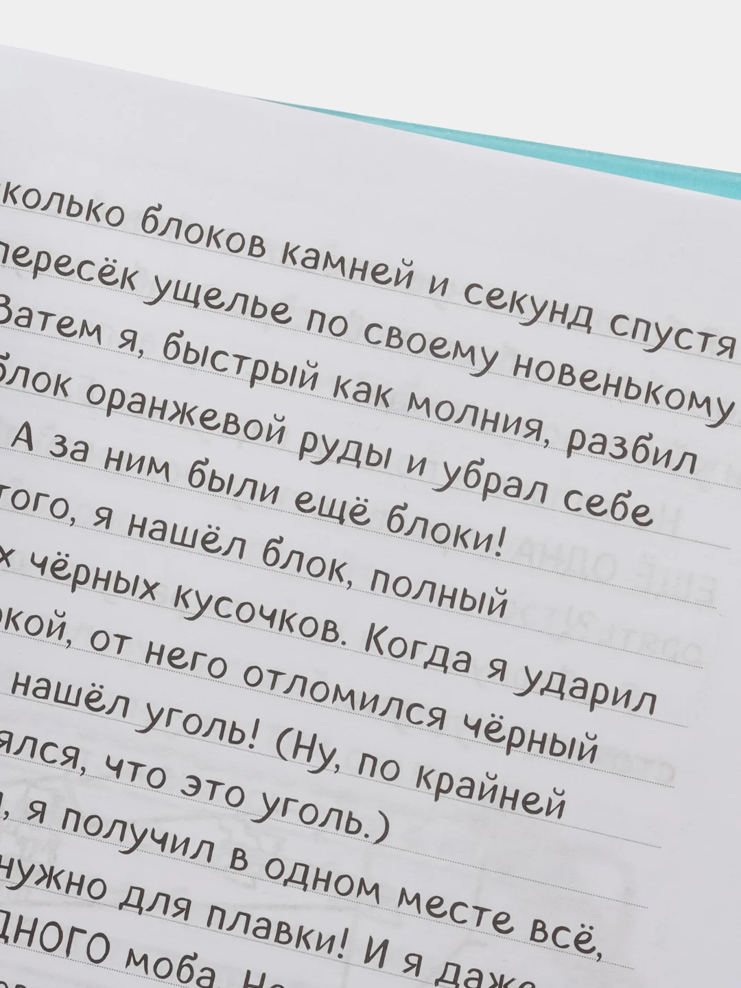 Дневник Стива. Омнибус 2. Книги 6-10. Квадратное странствие продолжается!