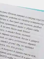 Дневник Стива. Омнибус 2. Книги 6-10. Квадратное странствие продолжается!