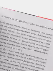 Никаких правил. Уникальная культура Netflix, Рид Хастингс, Эрин Мейер