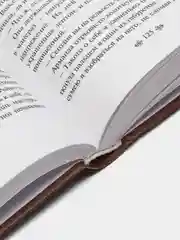 Шоколад, Джоанн Харрис