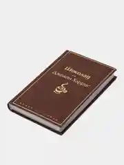 Шоколад, Джоанн Харрис