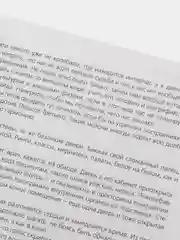 Будущее. Глуховский Д.А