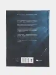 Будущее. Глуховский Д.А