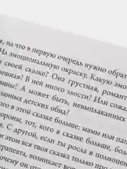 Ты - сама себе психолог. Отпусти прошлое, полюби настоящее, создай желаемое будущее