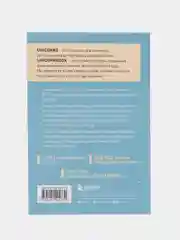Ты - сама себе психолог. Отпусти прошлое, полюби настоящее, создай желаемое будущее