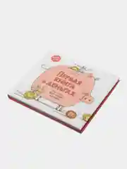 Первая книга о деньгах. Тинь и Динь ищут подарок для мамы, Джуниен Монсе