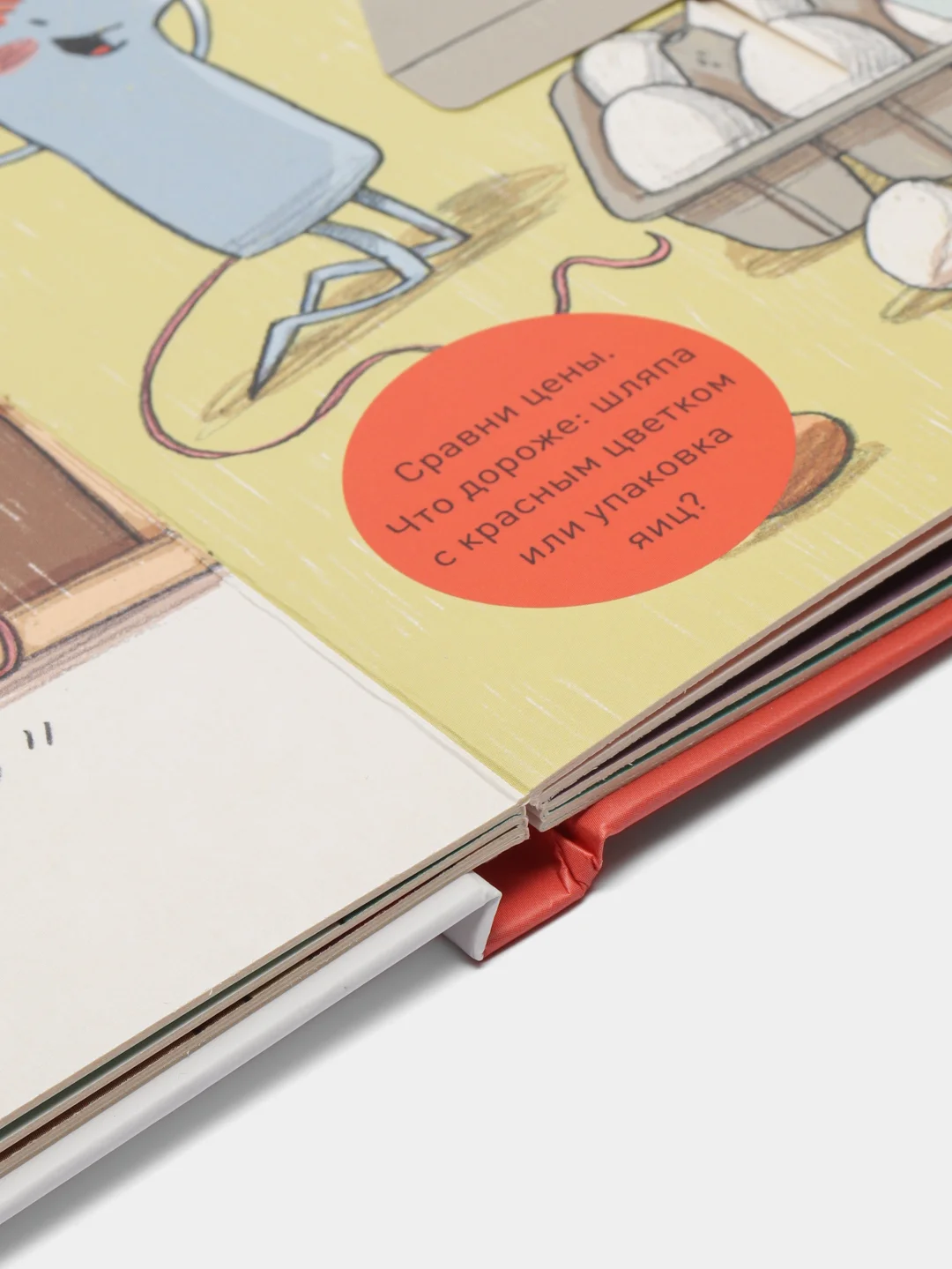 Первая книга о деньгах. Тинь и Динь ищут подарок для мамы, Джуниен Монсе