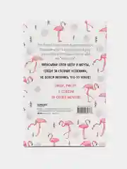Блокнот для целей и желаний