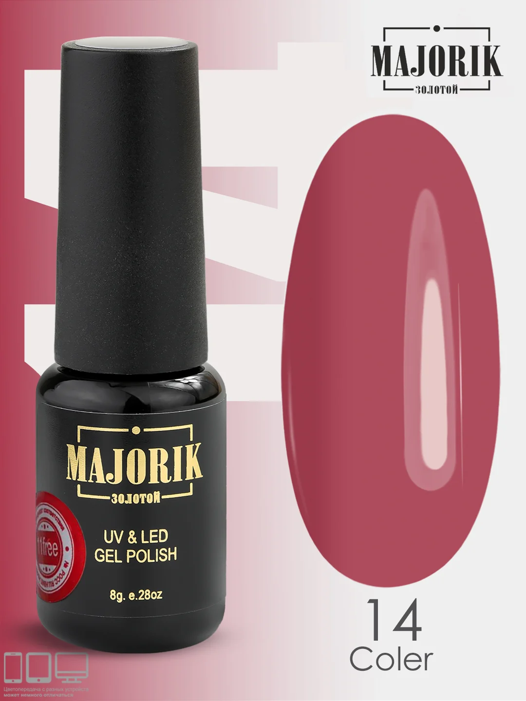 Пастельно-коралловый гель-лак, гель лак для ногтей Majorik Coler 14, 8гр