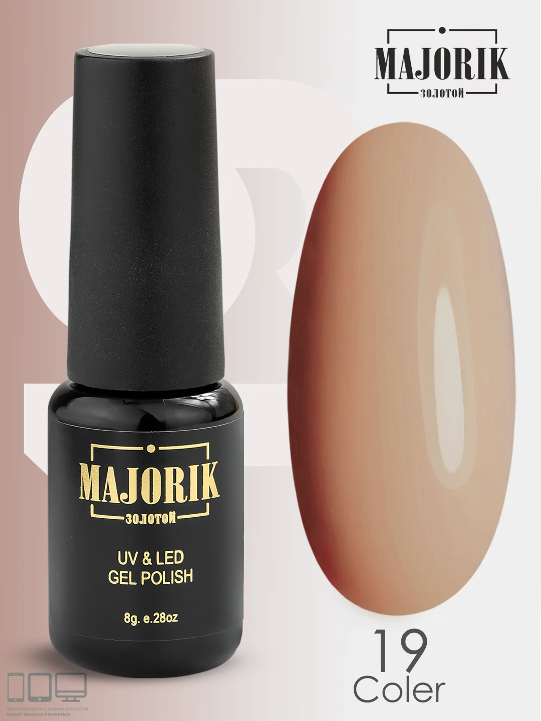 Гель-лак, гель лак для ногтей Majorik Coler 19, 8гр
