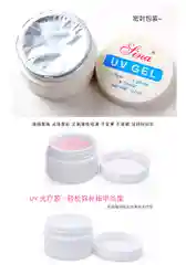 Белый уф гель для наращивания и укрепления ногтей "ЛИНА" 3 ЦВЕТА