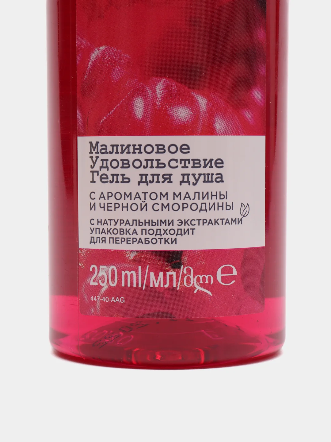 Гель для душа Avon Senses "Малиновое удовольствие", 250 мл