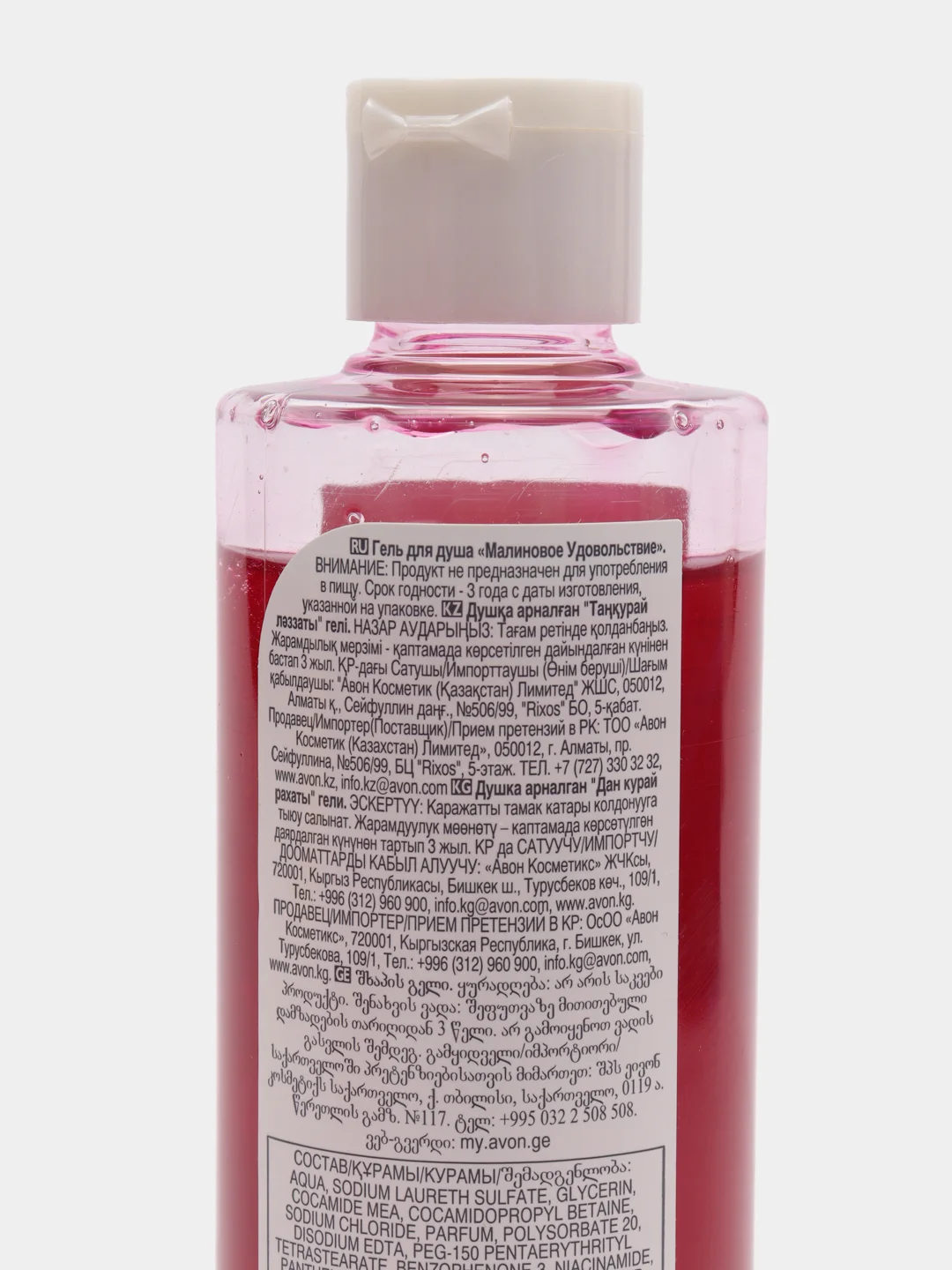 Гель для душа Avon Senses "Малиновое удовольствие", 250 мл
