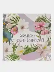 Мятный открытка для оформления подарка "Ты прекрасна",  7 х 7 см