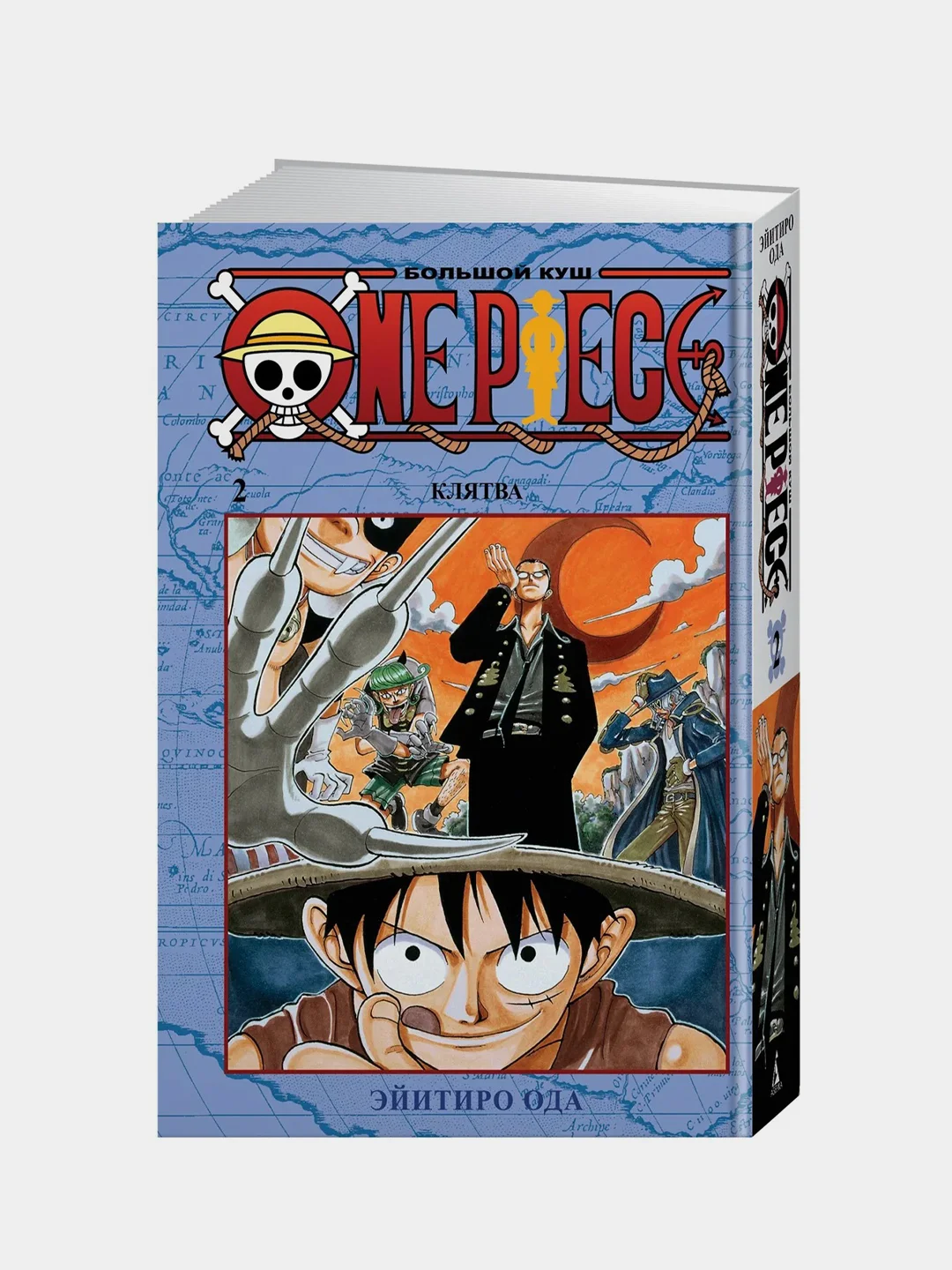 One Piece. Большой куш. Клятва. Книга 2, Эйитиро Ода