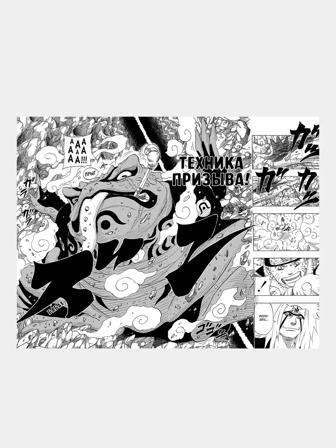 Naruto. Наруто. Книга 4. Превосходный ниндзя, Масаси Кисимото