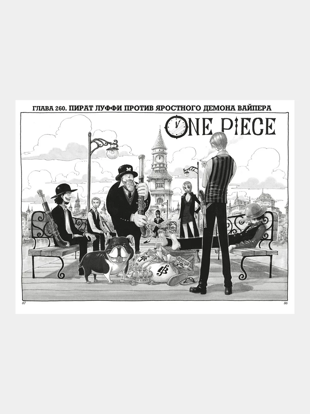 One Piece. Большой куш. Яростный Демон Вайпер. Книга 10, Эйитиро Ода