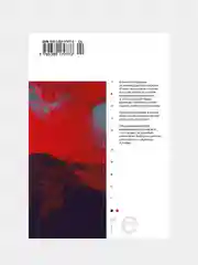 Токийский гуль: re. Книга 3, Суи Исида
