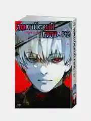 Токийский гуль: re. Книга 4, Суи Исида