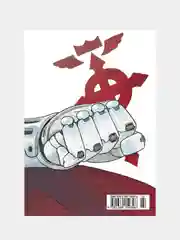 Стальной Алхимик. Книга 1, Хирому Аракава