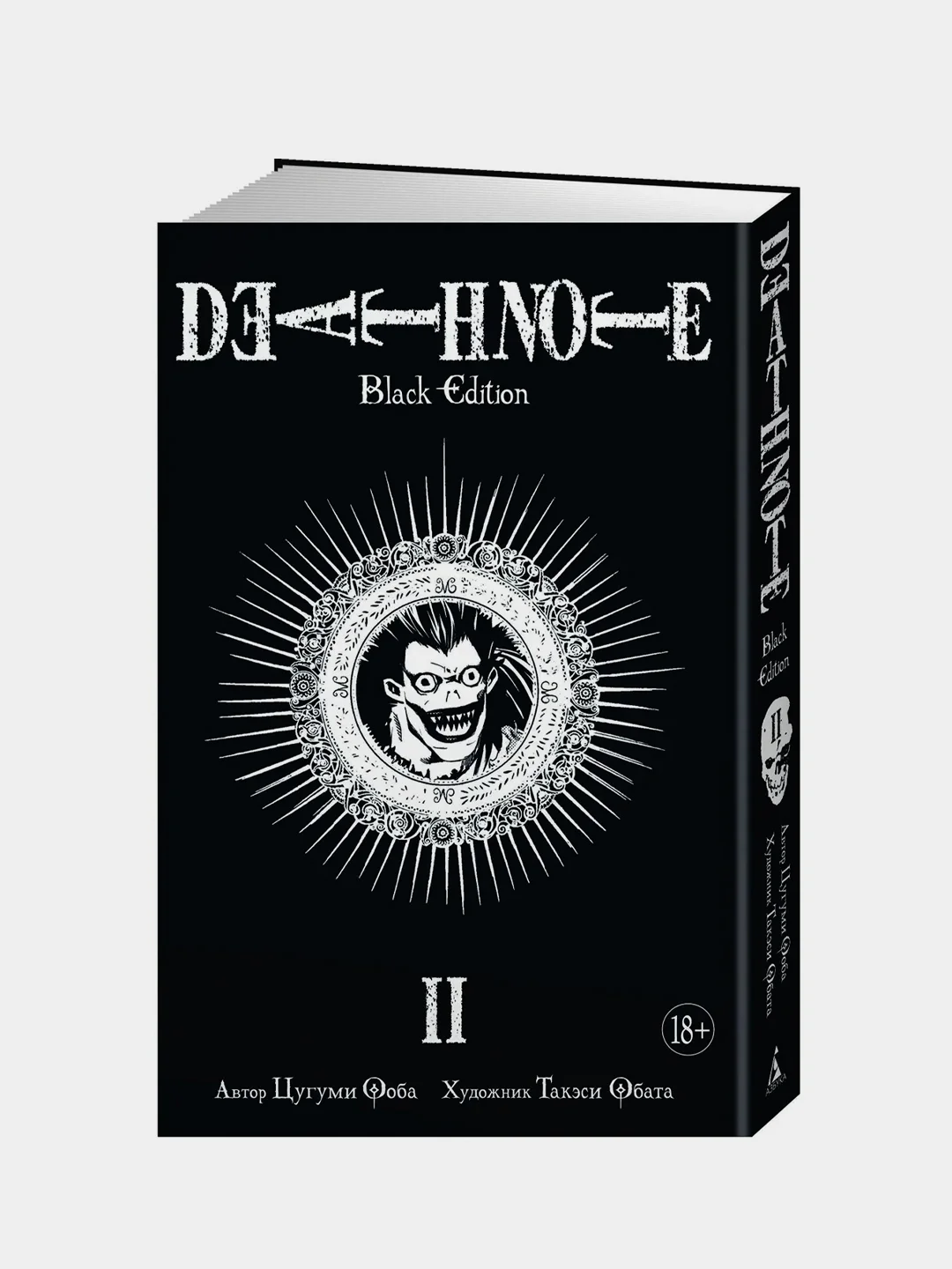Death Note. Black Edition. Книга 2, Цугуми Ооба